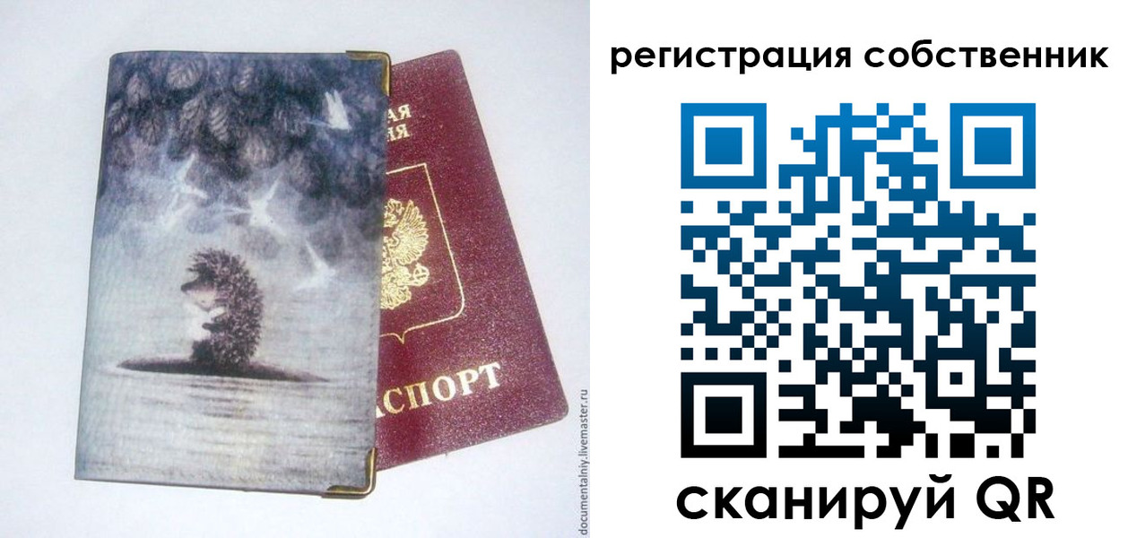 регистрация в Ступино