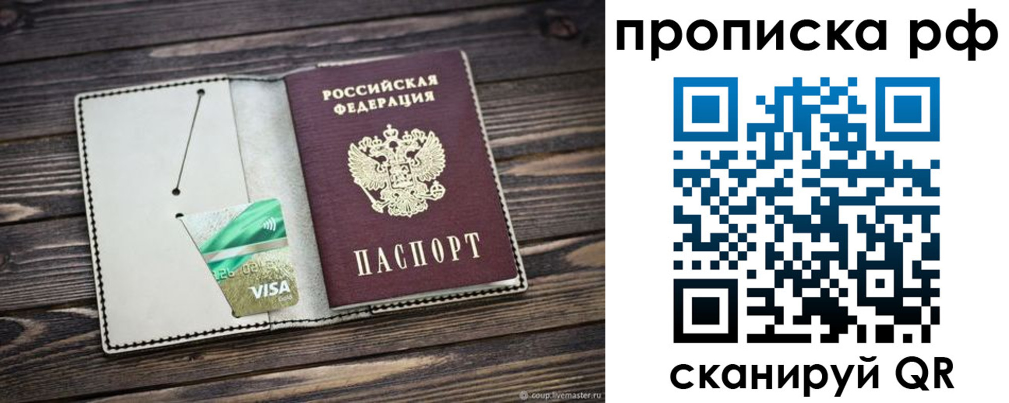 временная регистрация гарантия в Ступино