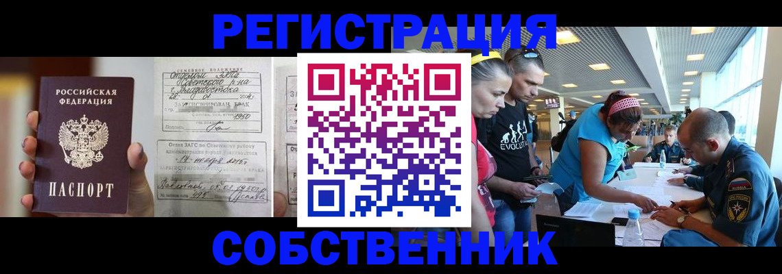 прописка поиск в Ступино
