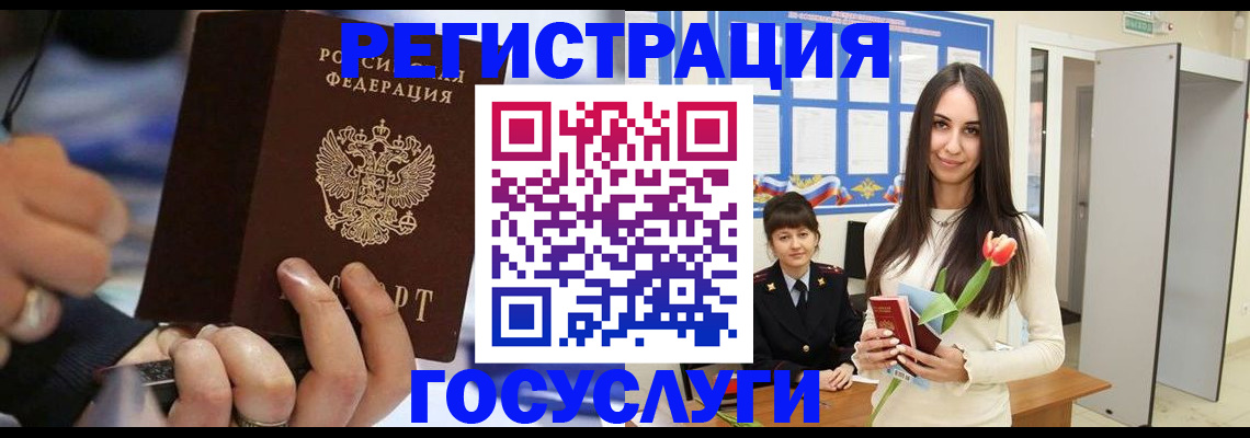 временная регистрация законно в Ступино