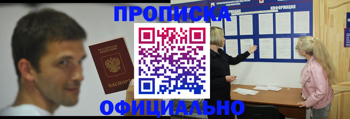 прописка в квартире в Ступино