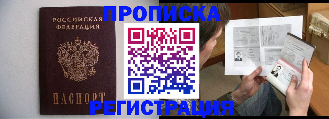 временная регистрация 2025 в Ступино