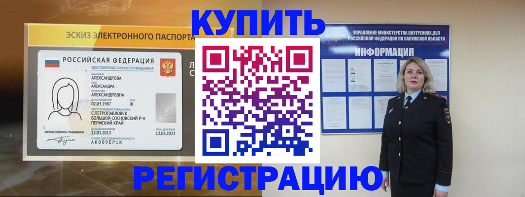 миграционный учет в Ступино