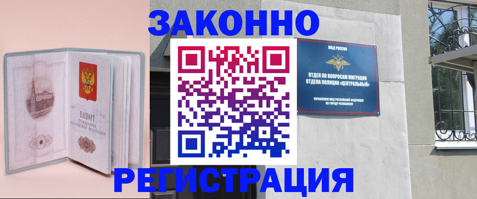 где прописаться в Ступино