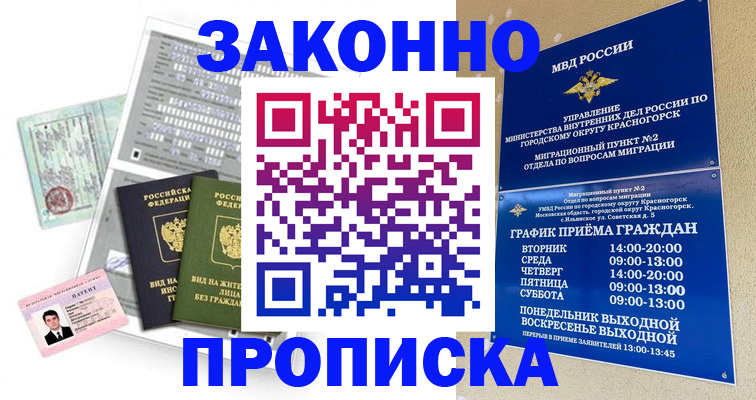 найти адрес прописки в Ступино