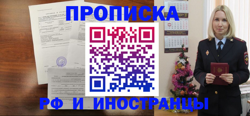 временная регистрация адрес в Ступино